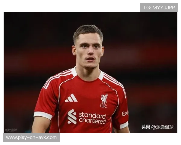 利物浦维尔茨插上中路劲射收获比赛关键分